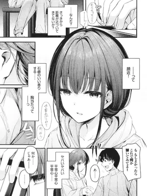 [くっきおーれ] 不器用に愛して + イラストカード_052