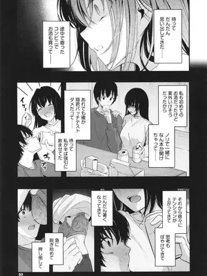 [くっきおーれ] 不器用に愛して + イラストカード_094