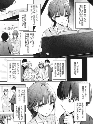 [くっきおーれ] 不器用に愛して + イラストカード_048