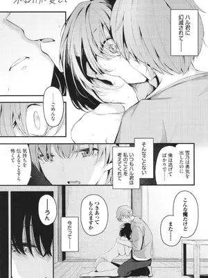 [くっきおーれ] 不器用に愛して + イラストカード_146