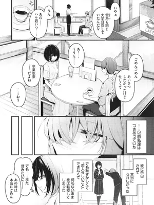 [くっきおーれ] 不器用に愛して + イラストカード_137