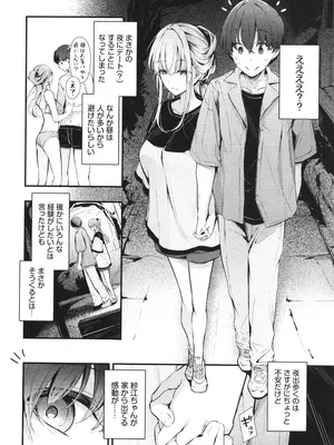 [くっきおーれ] 不器用に愛して + イラストカード_029