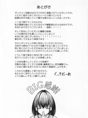 [くっきおーれ] 不器用に愛して + イラストカード_196