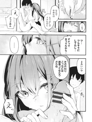 [くっきおーれ] 不器用に愛して + イラストカード_184