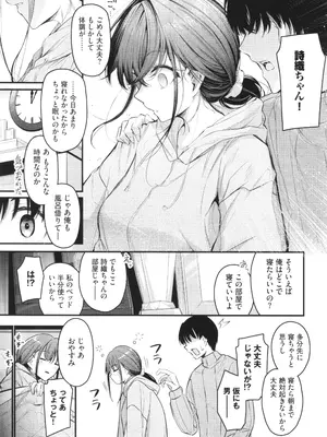 [くっきおーれ] 不器用に愛して + イラストカード_054