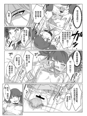 [あむぁいおかし製作所 (nAco)] ああ、素晴らしき何も考えなくて良い人生｜啊啊、什么都不用思考的美好人生 [贱兔汉化组]_14