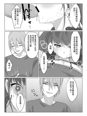 [あむぁいおかし製作所 (nAco)] ああ、素晴らしき何も考えなくて良い人生｜啊啊、什么都不用思考的美好人生 [贱兔汉化组]_18