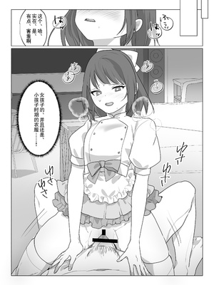 [あむぁいおかし製作所 (nAco)] ああ、素晴らしき何も考えなくて良い人生｜啊啊、什么都不用思考的美好人生 [贱兔汉化组]_22