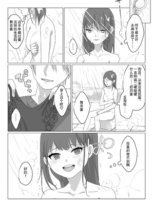 [あむぁいおかし製作所 (nAco)] ああ、素晴らしき何も考えなくて良い人生｜啊啊、什么都不用思考的美好人生 [贱兔汉化组]_15