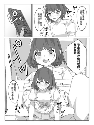 [あむぁいおかし製作所 (nAco)] ああ、素晴らしき何も考えなくて良い人生｜啊啊、什么都不用思考的美好人生 [贱兔汉化组]_23