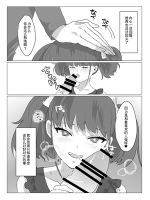 [あむぁいおかし製作所 (nAco)] ああ、素晴らしき何も考えなくて良い人生｜啊啊、什么都不用思考的美好人生 [贱兔汉化组]_21