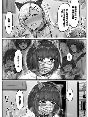 [せびれ] 幼なじみハーレムから始まる恋人性活 ~黒髪ショートの巨乳幼馴染とたっぷりコスプレセックスした一週間の恋人期間~ [甜族星人赞助汉化]_117