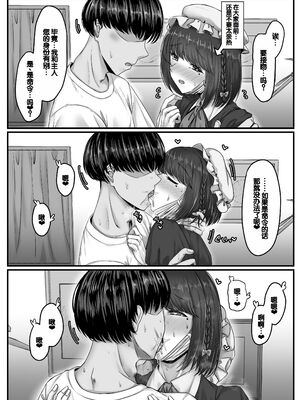 [せびれ] 幼なじみハーレムから始まる恋人性活 ~黒髪ショートの巨乳幼馴染とたっぷりコスプレセックスした一週間の恋人期間~ [甜族星人赞助汉化]_027