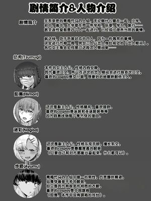 [せびれ] 幼なじみハーレムから始まる恋人性活 ~黒髪ショートの巨乳幼馴染とたっぷりコスプレセックスした一週間の恋人期間~ [甜族星人赞助汉化]_003