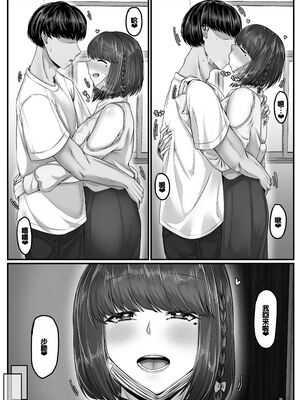 [せびれ] 幼なじみハーレムから始まる恋人性活 ~黒髪ショートの巨乳幼馴染とたっぷりコスプレセックスした一週間の恋人期間~ [甜族星人赞助汉化]_054