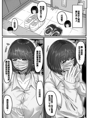 [せびれ] 幼なじみハーレムから始まる恋人性活 ~黒髪ショートの巨乳幼馴染とたっぷりコスプレセックスした一週間の恋人期間~ [甜族星人赞助汉化]_052