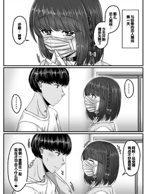 [せびれ] 幼なじみハーレムから始まる恋人性活 ~黒髪ショートの巨乳幼馴染とたっぷりコスプレセックスした一週間の恋人期間~ [甜族星人赞助汉化]_008