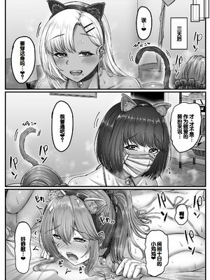 [せびれ] 幼なじみハーレムから始まる恋人性活 ~黒髪ショートの巨乳幼馴染とたっぷりコスプレセックスした一週間の恋人期間~ [甜族星人赞助汉化]_115