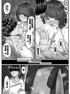 [せびれ] 幼なじみハーレムから始まる恋人性活 ~黒髪ショートの巨乳幼馴染とたっぷりコスプレセックスした一週間の恋人期間~ [甜族星人赞助汉化]_063