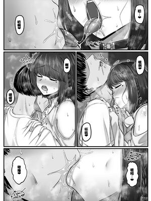 [せびれ] 幼なじみハーレムから始まる恋人性活 ~黒髪ショートの巨乳幼馴染とたっぷりコスプレセックスした一週間の恋人期間~ [甜族星人赞助汉化]_059