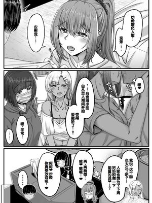 [せびれ] 幼なじみハーレムから始まる恋人性活 ~黒髪ショートの巨乳幼馴染とたっぷりコスプレセックスした一週間の恋人期間~ [甜族星人赞助汉化]_006