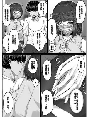 [せびれ] 幼なじみハーレムから始まる恋人性活 ~黒髪ショートの巨乳幼馴染とたっぷりコスプレセックスした一週間の恋人期間~ [甜族星人赞助汉化]_012