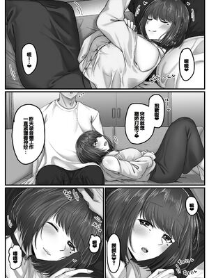 [せびれ] 幼なじみハーレムから始まる恋人性活 ~黒髪ショートの巨乳幼馴染とたっぷりコスプレセックスした一週間の恋人期間~ [甜族星人赞助汉化]_055