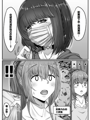 [せびれ] 幼なじみハーレムから始まる恋人性活 ~黒髪ショートの巨乳幼馴染とたっぷりコスプレセックスした一週間の恋人期間~ [甜族星人赞助汉化]_005