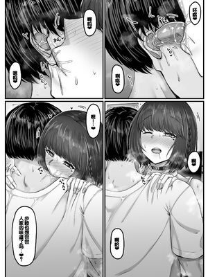 [せびれ] 幼なじみハーレムから始まる恋人性活 ~黒髪ショートの巨乳幼馴染とたっぷりコスプレセックスした一週間の恋人期間~ [甜族星人赞助汉化]_057