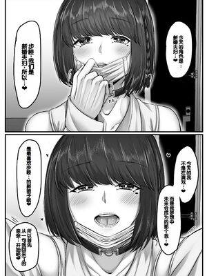 [せびれ] 幼なじみハーレムから始まる恋人性活 ~黒髪ショートの巨乳幼馴染とたっぷりコスプレセックスした一週間の恋人期間~ [甜族星人赞助汉化]_053