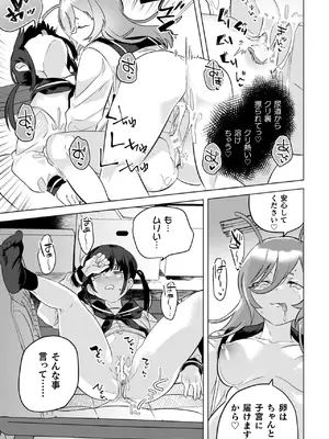 [若鶏にこみ] 百合姦オードブル！ [DL版]_171