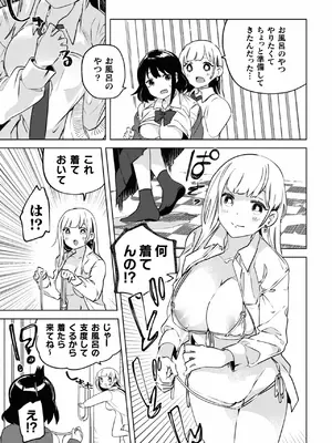 [若鶏にこみ] 百合姦オードブル！ [DL版]_119