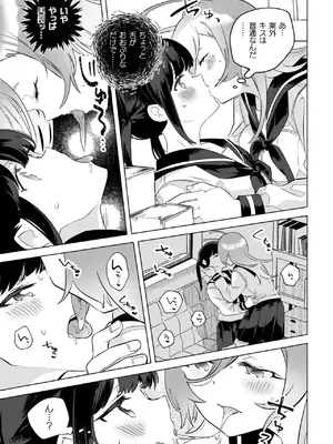 [若鶏にこみ] 百合姦オードブル！ [DL版]_165