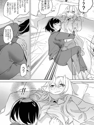 [若鶏にこみ] 百合姦オードブル！ [DL版]_071