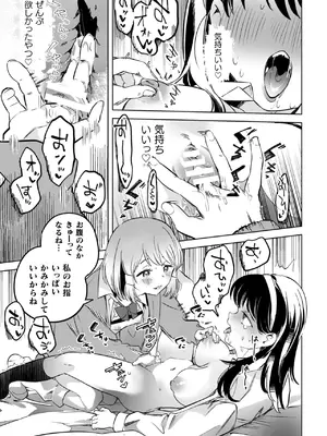 [若鶏にこみ] 百合姦オードブル！ [DL版]_049