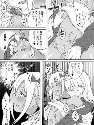 [若鶏にこみ] 百合姦オードブル！ [DL版]_021