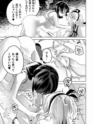 [若鶏にこみ] 百合姦オードブル！ [DL版]_107