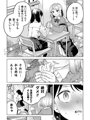 [若鶏にこみ] 百合姦オードブル！ [DL版]_031