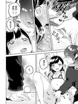 [若鶏にこみ] 百合姦オードブル！ [DL版]_150