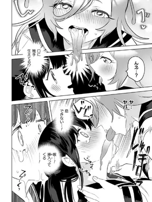 [若鶏にこみ] 百合姦オードブル！ [DL版]_166