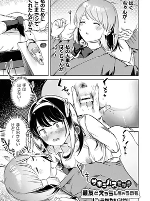 [若鶏にこみ] 百合姦オードブル！ [DL版]_027