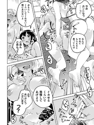 [若鶏にこみ] 百合姦オードブル！ [DL版]_134