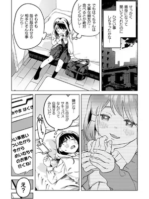 [若鶏にこみ] 百合姦オードブル！ [DL版]_032