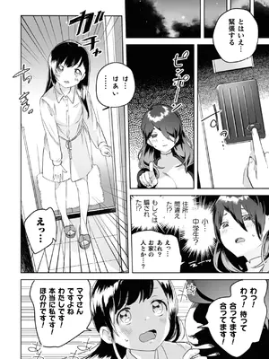 [若鶏にこみ] 百合姦オードブル！ [DL版]_142