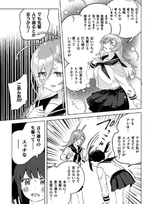 [若鶏にこみ] 百合姦オードブル！ [DL版]_163