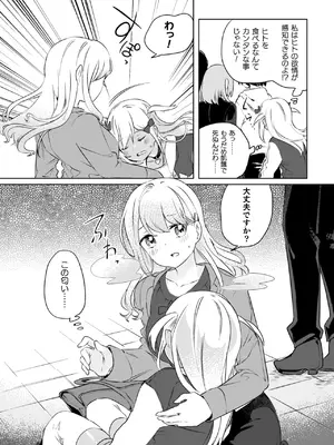 [若鶏にこみ] 百合姦オードブル！ [DL版]_006