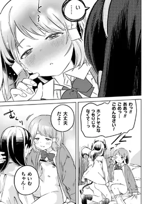 [若鶏にこみ] 百合姦オードブル！ [DL版]_043