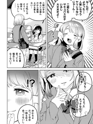 [若鶏にこみ] 百合姦オードブル！ [DL版]_030