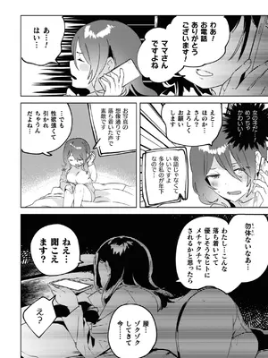 [若鶏にこみ] 百合姦オードブル！ [DL版]_138