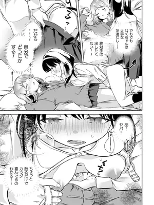 [若鶏にこみ] 百合姦オードブル！ [DL版]_035